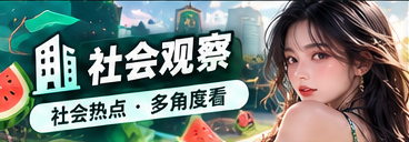 城市街区和公共生活文化
